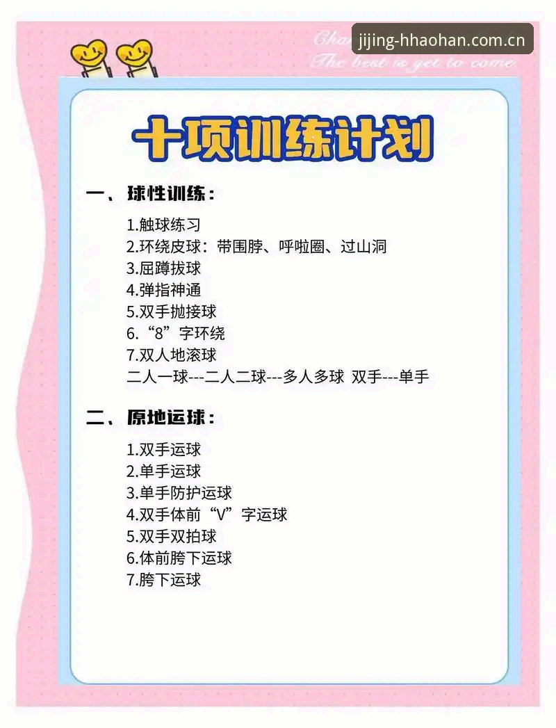 浩瀚体育推荐 浩瀚体育推荐使用指南:从入门到精通的完整攻略