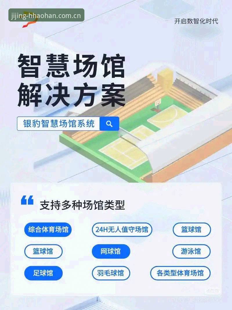 浩瀚体育官网入口推荐——竞技数据平台选择的实用指南