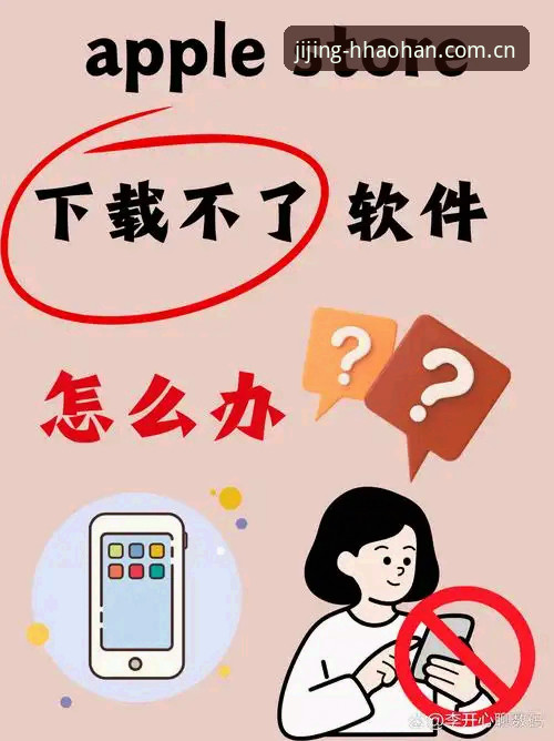 浩瀚体育M7B2下载链接下载不了怎么办 下载遇到障碍?3个方法解决浩瀚体育M7B2下载链接下载不了怎么办